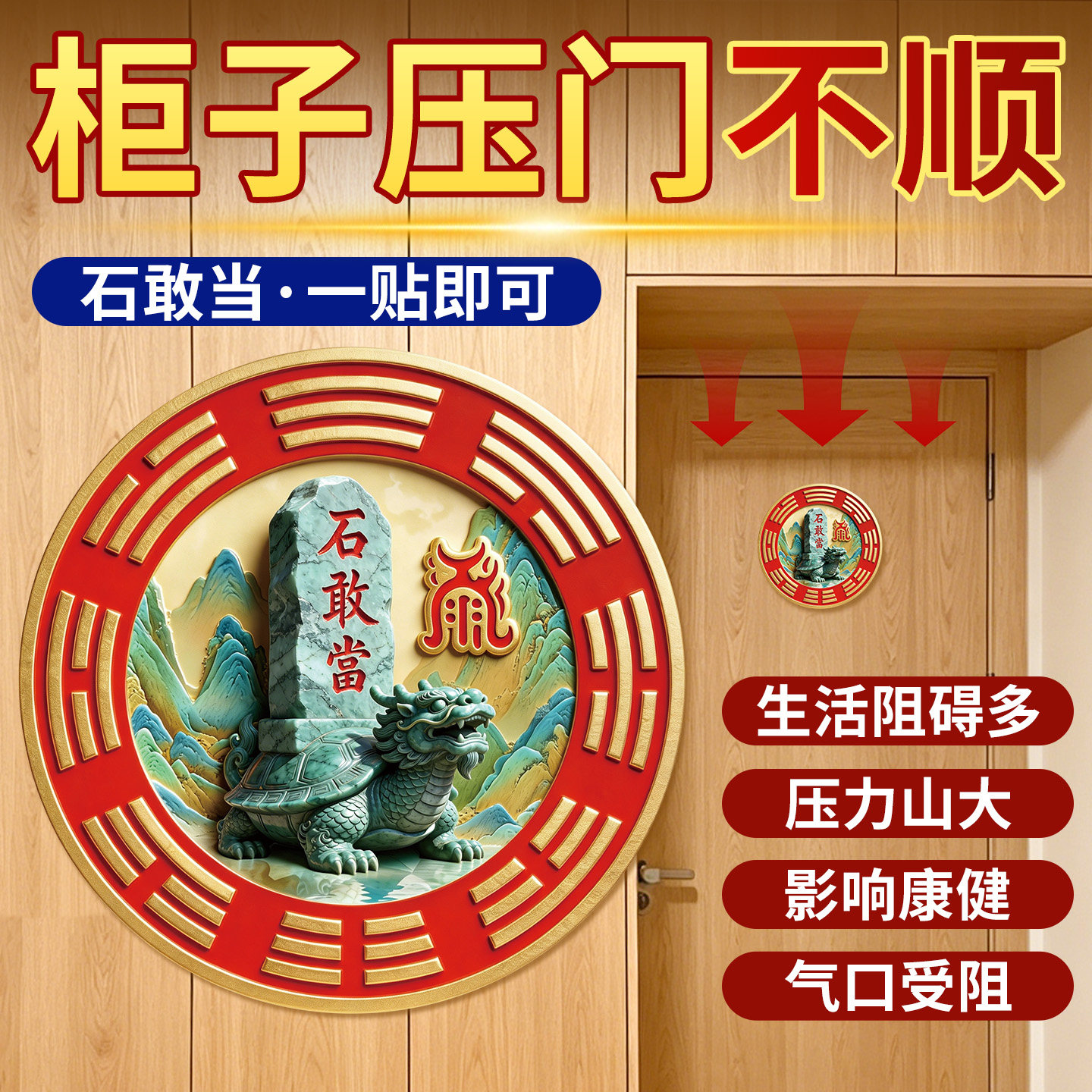 静世莲门上方有柜子化解图片