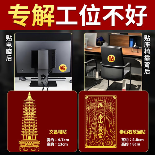 办公室工位问题解决摆件