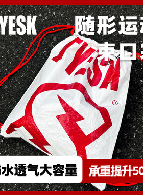 TYESK炽燥防水防污尼龙绳超大容量编织可折叠球包