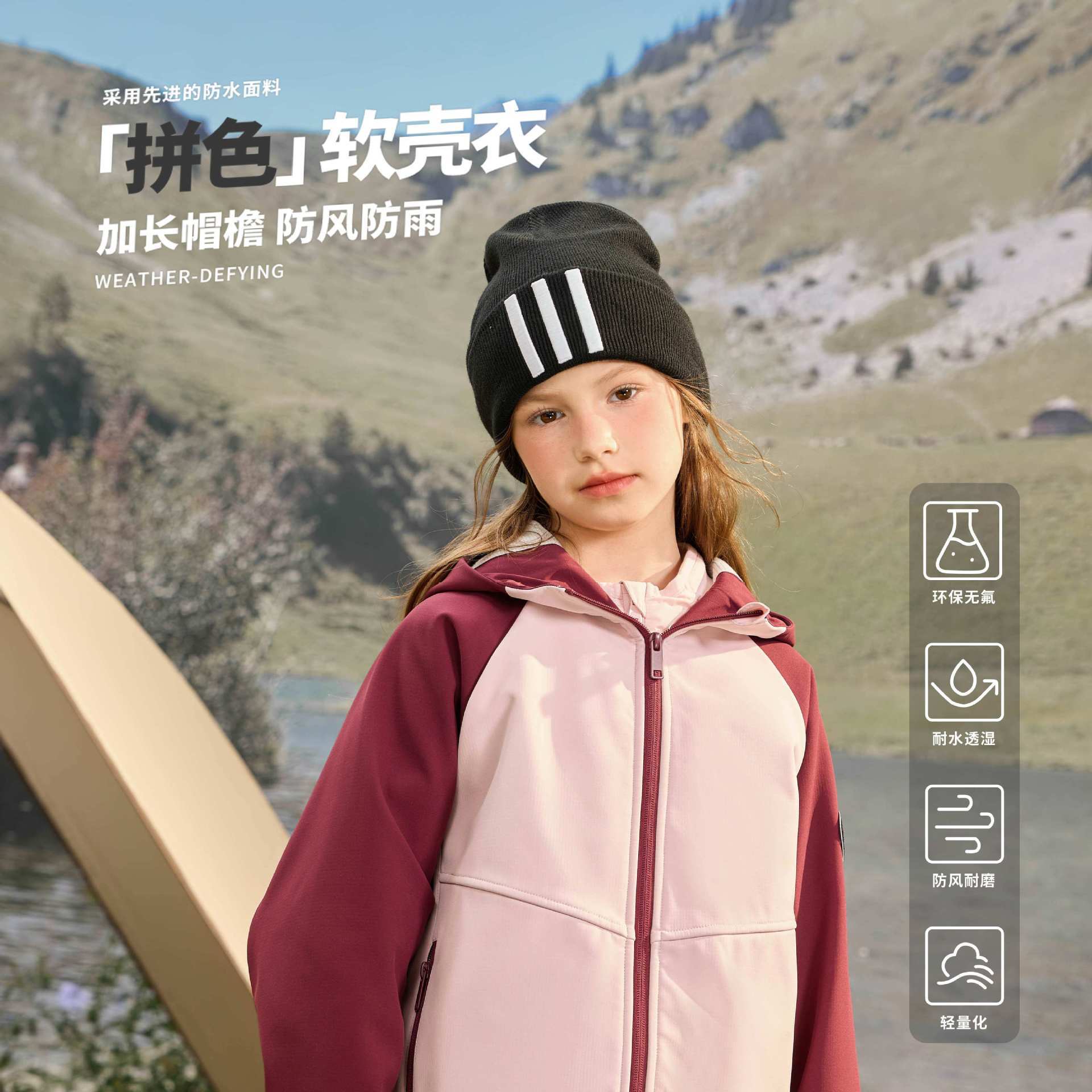 儿童冲锋衣时尚拼色软壳衣秋冬男女童休闲加厚防风防水连帽童外套