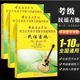 民谣吉他考级基础练习曲集教程 民谣吉他考级1 10级 中国音乐学院