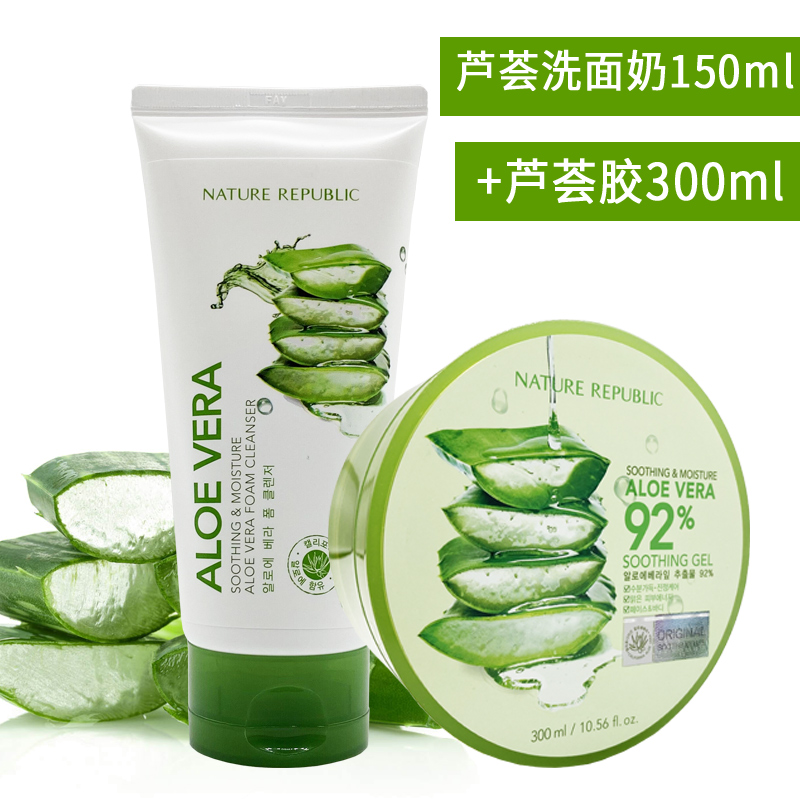 NatureRepublic 自然共和国乐园芦荟胶洁面乳洗面奶 深层控油祛痘