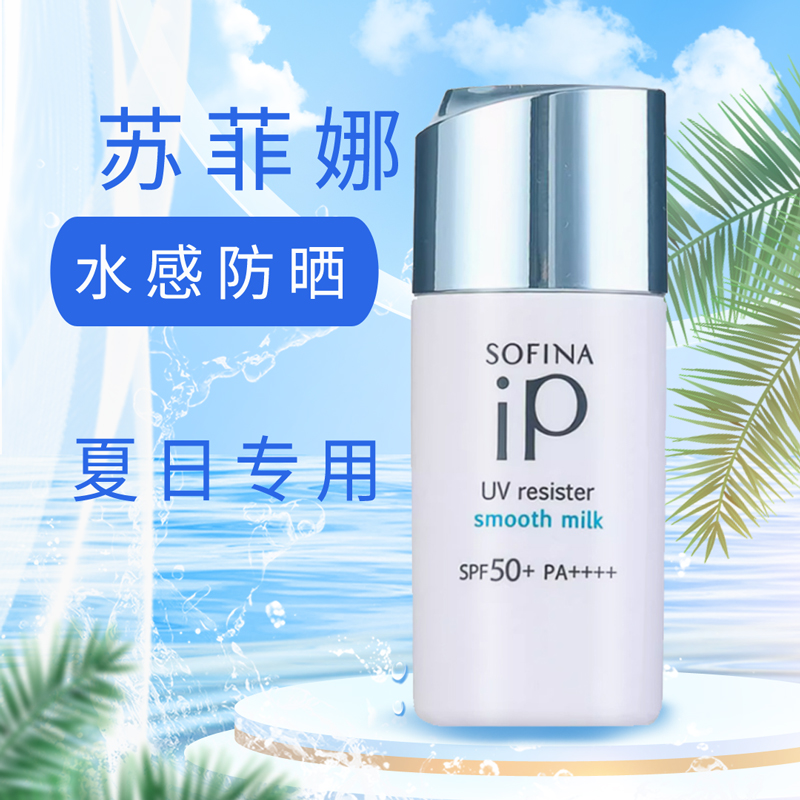 敏感肌15ml防晒小样PA++++SPF50+