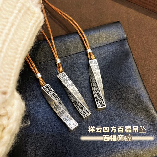 s925纯银复古四方纳福吊坠项链