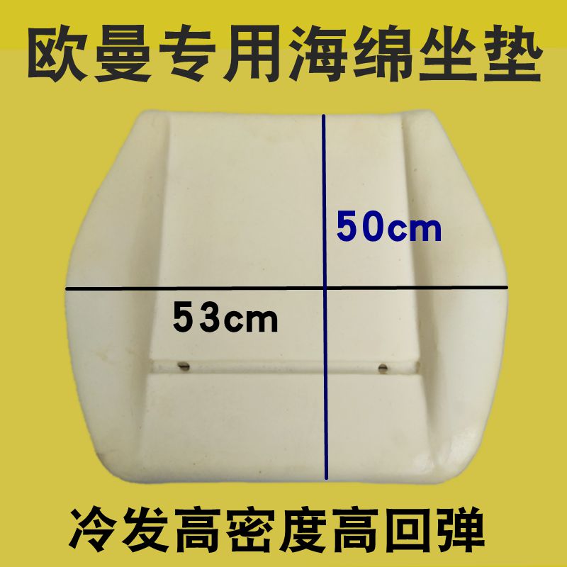 欧曼座椅汽车货车坐垫福田原厂欧曼ETX气囊主座椅坐垫 海绵垫座垫|msdalam kategori kereta/artikel/Fitting/Refit, bahagian-bahagian auto, Interior Systems, Kerusi dan Aksesori - dari Buy2taobao.com untuk memberikan perkhidmatan ejen Taobao profesional membeli