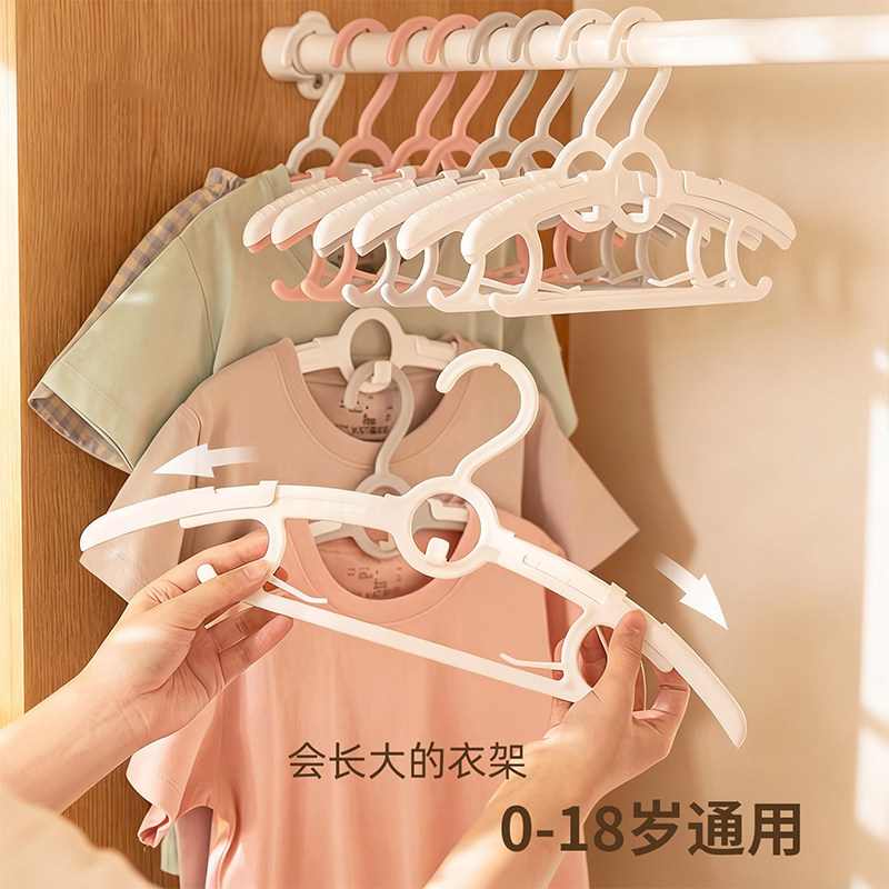 多功能伸缩婴幼儿儿童衣架
