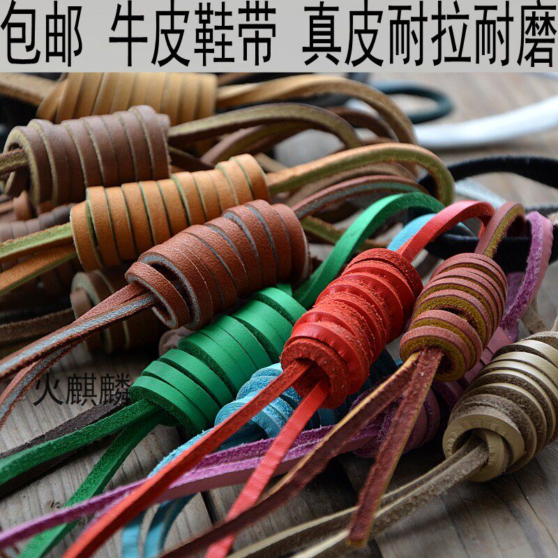 包邮 真皮鞋带 牛皮鞋带 皮质鞋带 唐卡鞋带花色耐拉 豆豆鞋鞋带