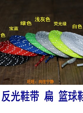 新品篮球鞋带滑板鞋鞋带运动