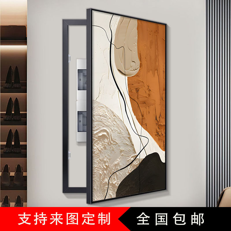 定制竖版电表箱盒遮挡挂画客厅装饰油画配电箱遮丑现代简约高级图图片