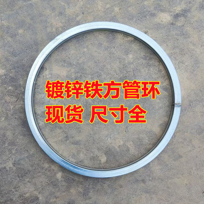 镀锌铁方管圆环加大号圆圈