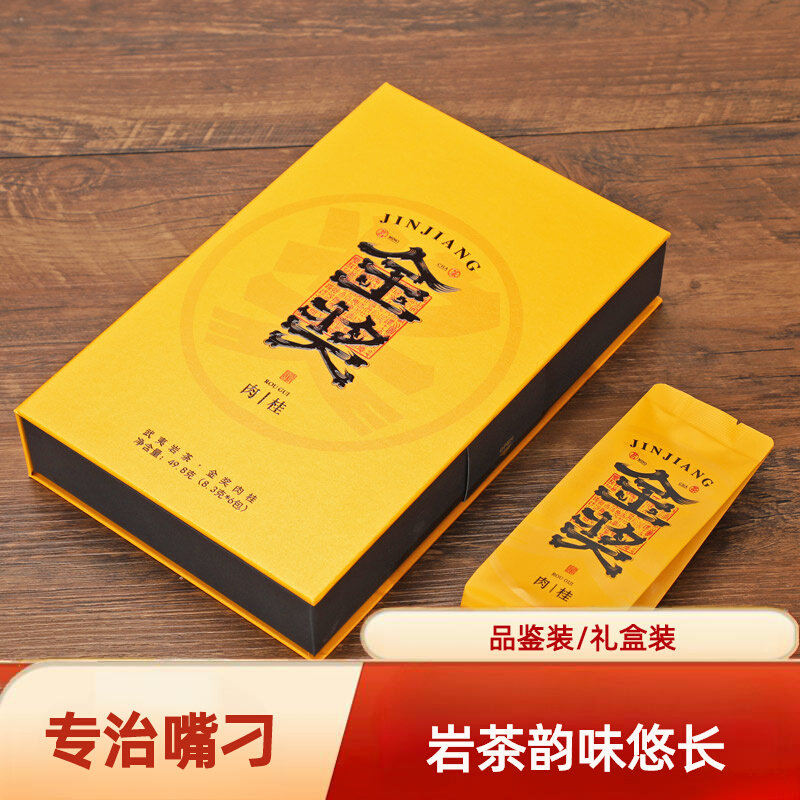 武夷山岩茶金奖肉桂茶叶花果香浓香型大红袍乌龙茶品鉴