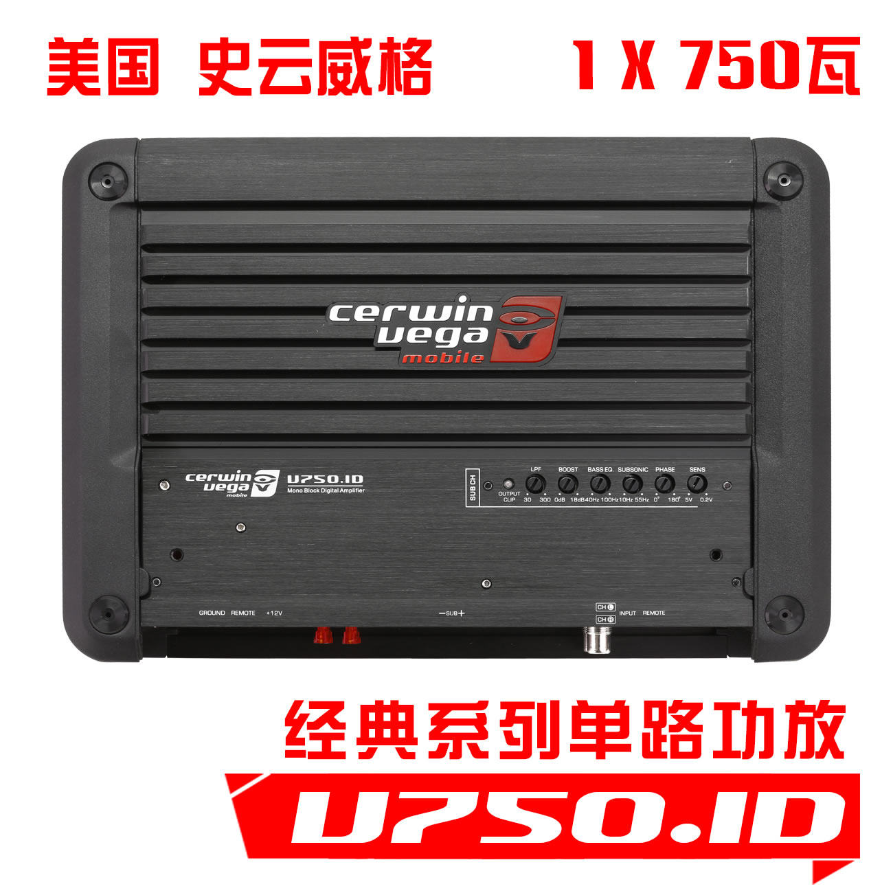 美国 史云威格V750.1D汽车音响改装车载低音炮大功率单路数字功放
