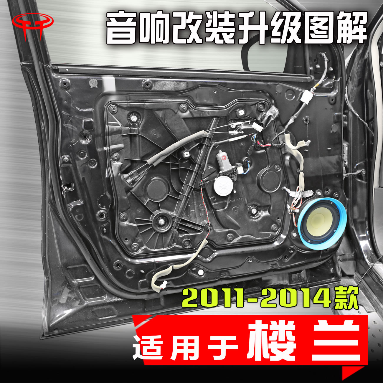 适用日产 楼兰汽车音响改装升级专用车载高音车门低音喇叭dsp功放