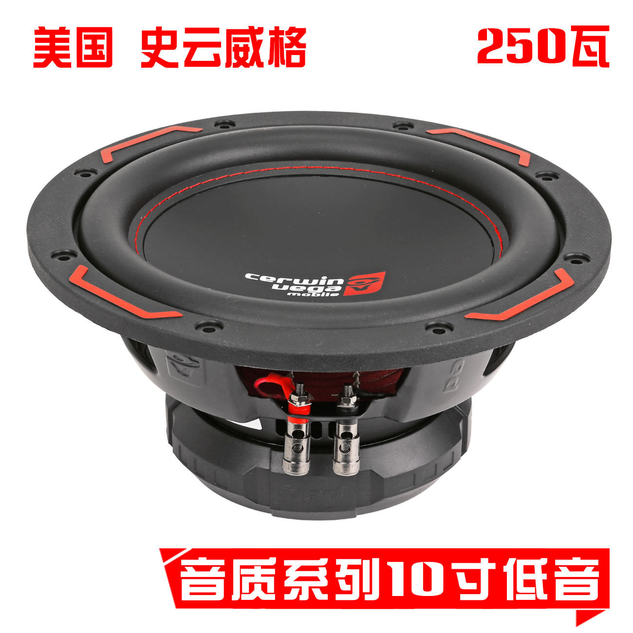 美国史云威格H7104D汽车音响改装升级专用车载10寸超重低音炮喇叭