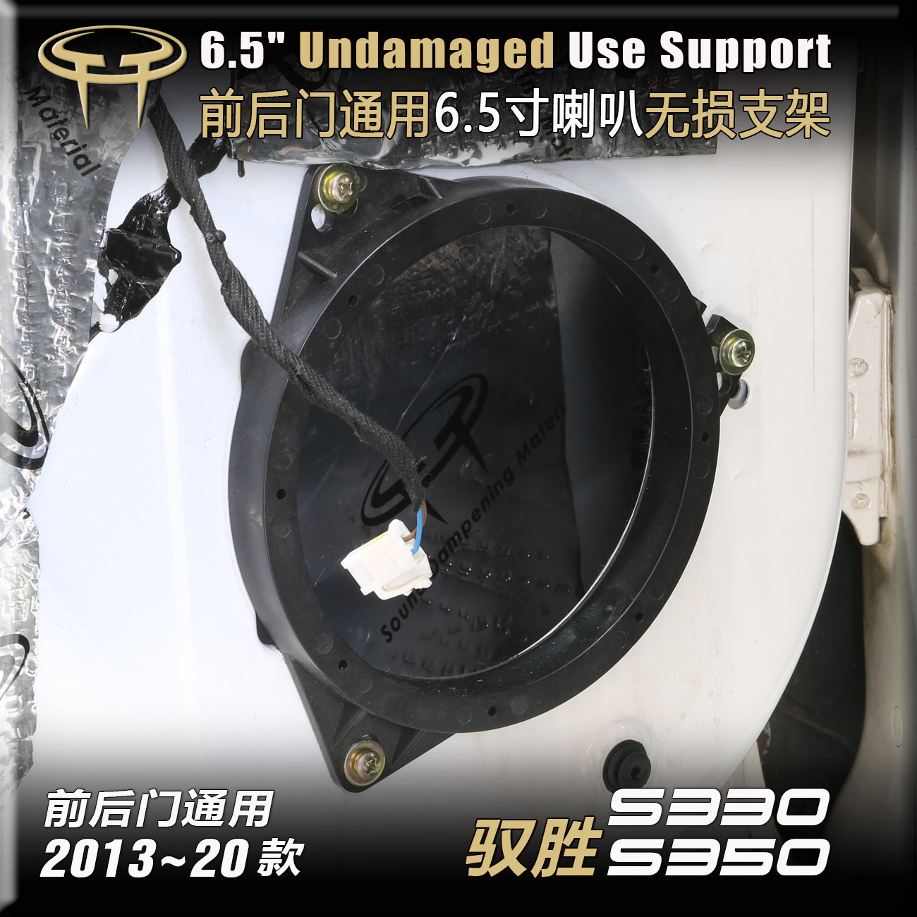 江铃驭胜S330 S350汽车音响改装升级车门6.5寸低音喇叭垫圈支架,汽车用品/电子/清洗/改装,汽车喇叭/高音头,淘宝优惠券,粉丝福利购,淘宝优惠卷