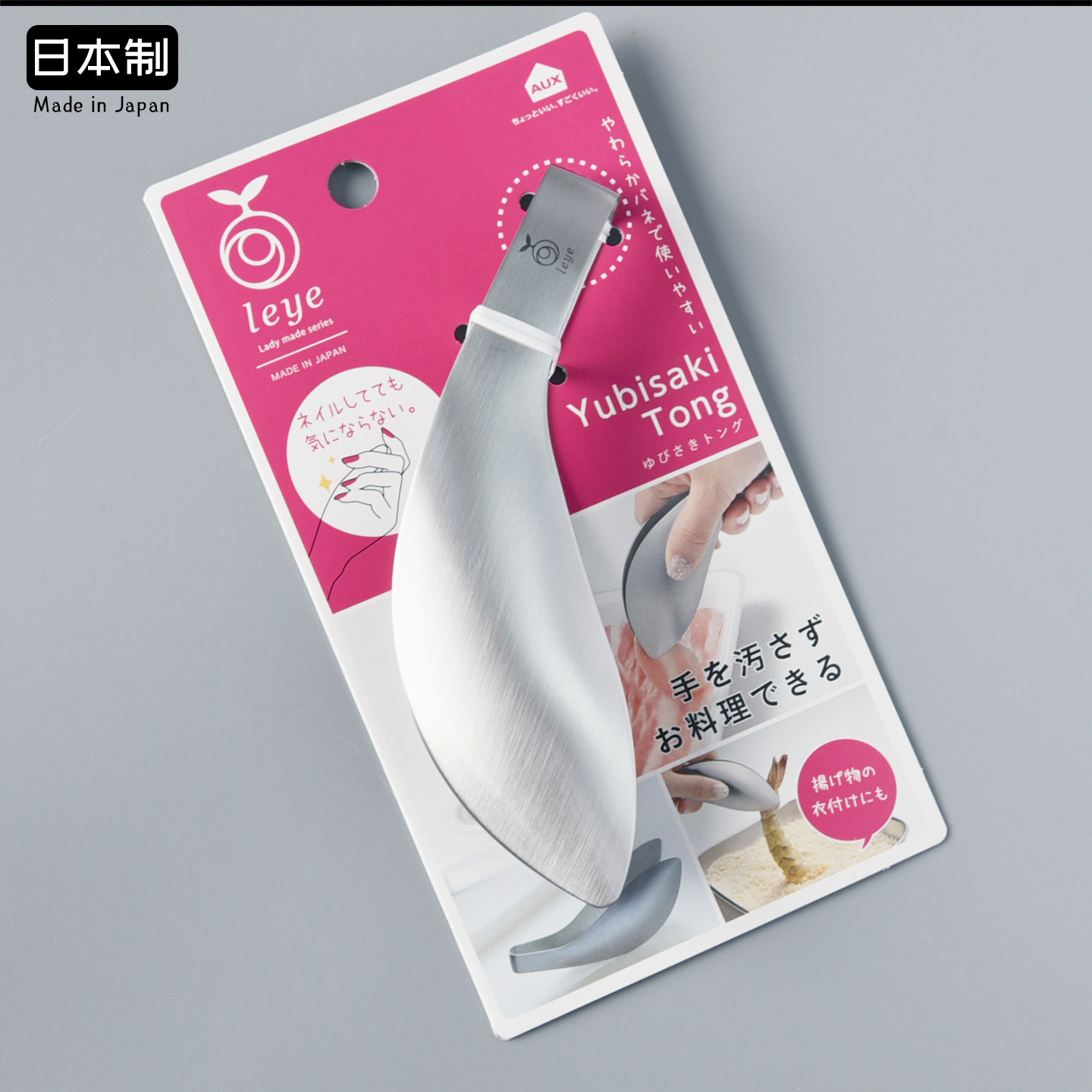 不锈钢食品夹子进口aux短柄烤肉夹点心沙拉分餐夹子厨房料理工具