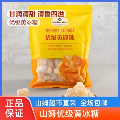 MM优级黄冰糖红糖姜茶黄砂糖