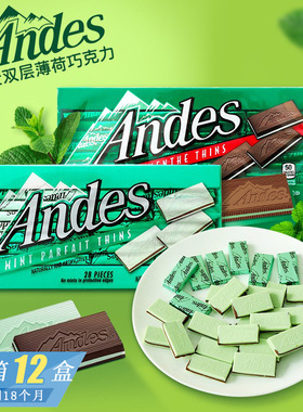 美国原装进口Andes安迪士单双层薄荷牛奶味夹心巧克力安迪斯28枚