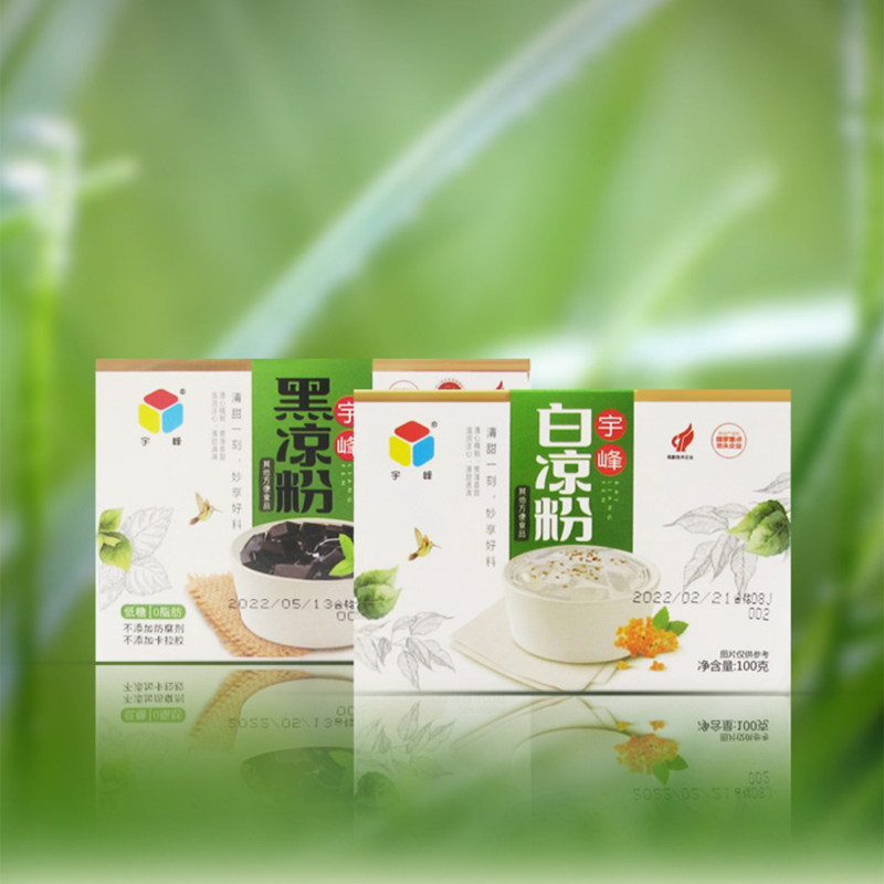 宇峰黑凉粉白凉粉烧仙草粉透明布丁果冻冰粉粉龟苓膏奶茶材料100g