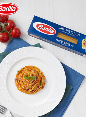 Barilla Pasta 进口百味来意大利面意粉直条型通心粉两头尖螺旋型