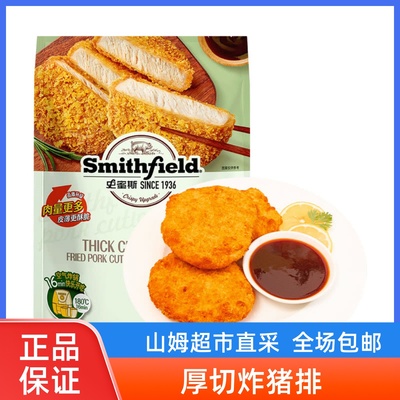 山姆会员店代购史蜜斯厚切炸猪排