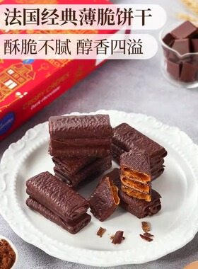 超市代购GAVOTTES法国进口黑巧克力脆片饼干休闲零食薄脆饼干420g