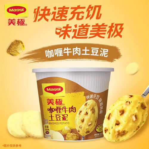 MASHED POTATO 美极咖喱牛肉土豆泥速食土豆粥代餐早餐即食35g