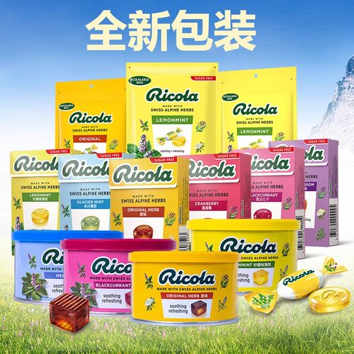瑞士原装进口利口乐Ricola润喉糖薄荷糖糖果柠檬香草味糖无糖硬糖