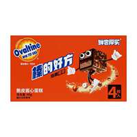 Ovaltine cake rolls, lava cake, Magic Cube, mille-feuille toast bread, snacks, breakfast, afternoon tea, pastries thumbnail 6