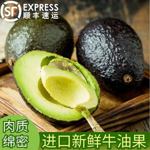 Avocados 秘鲁进口牛油果鳄梨新鲜水果轻食宝宝辅食孕妇顺丰包邮