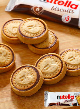 nutella biscuits 德国进口费列罗能多益爱心榛子巧克力夹心饼干