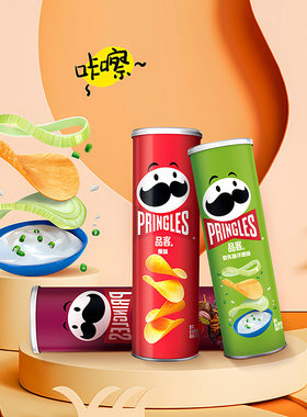 品客薯片罐装罐膨化食品休闲小吃