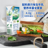 超市代购 纽麦福MeadowFresh新西兰进口全脂高钙纯牛奶营养早餐奶
