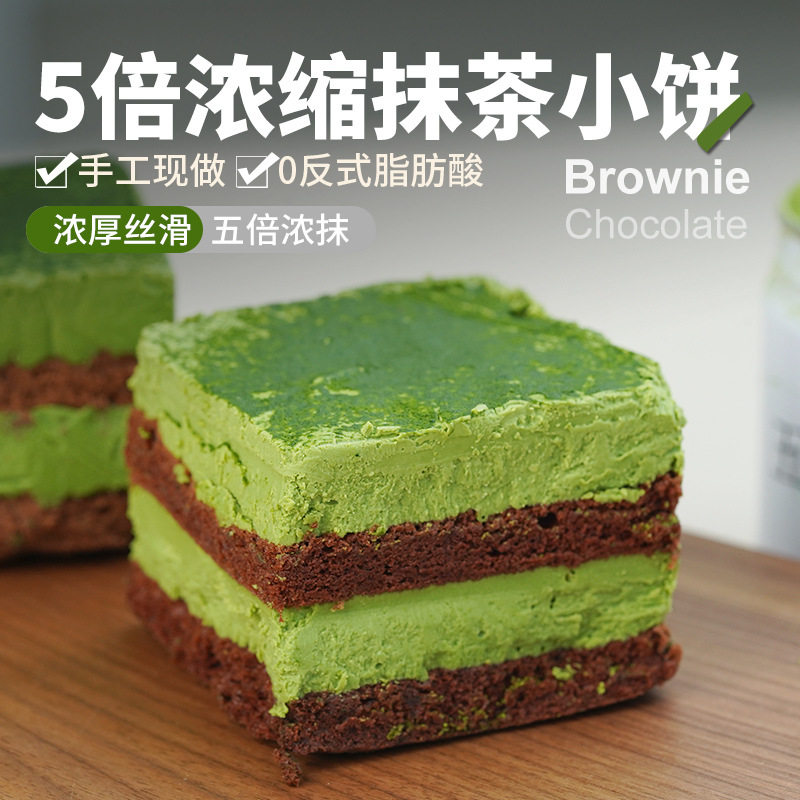 巧克力抹茶小饼代糖即食早餐夹心乳酪抹茶味蛋糕甜品糕点零食110g,零食/坚果/特产,传统西式糕点,淘宝优惠券,粉丝福利购,淘宝优惠卷
