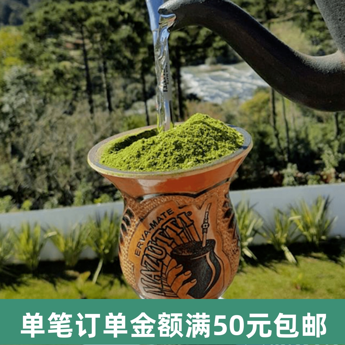 巴西进口马黛茶粉杯子不锈钢吸管