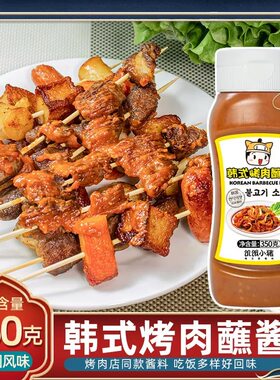 饥饿小猪韩式烤肉蘸酱烤肉酱调味