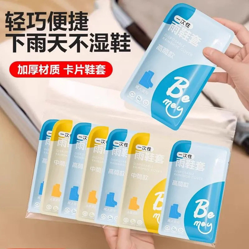 防水鞋套一次性鞋套中筒加大码超厚防湿鞋子套防雨鞋套高筒长筒