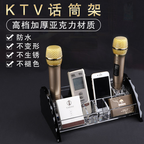 ktv无线话筒架水晶透明收纳盒