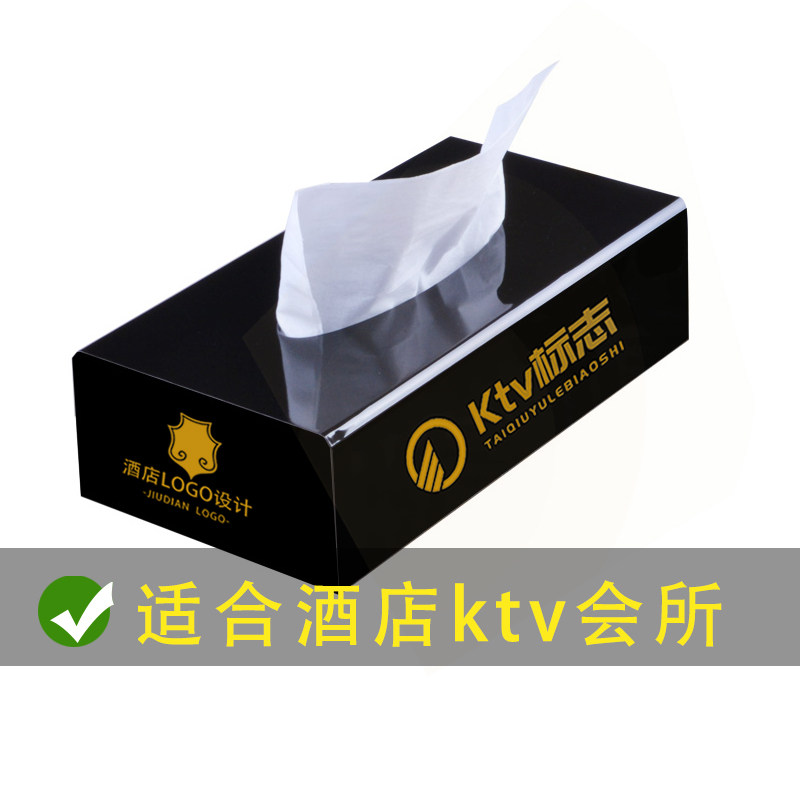 亚克力纸巾盒酒店专用KTV宾馆抽纸盒广告简约商业餐巾盒定制logo,收纳整理,纸巾盒,淘宝优惠券,粉丝福利购,淘宝优惠卷