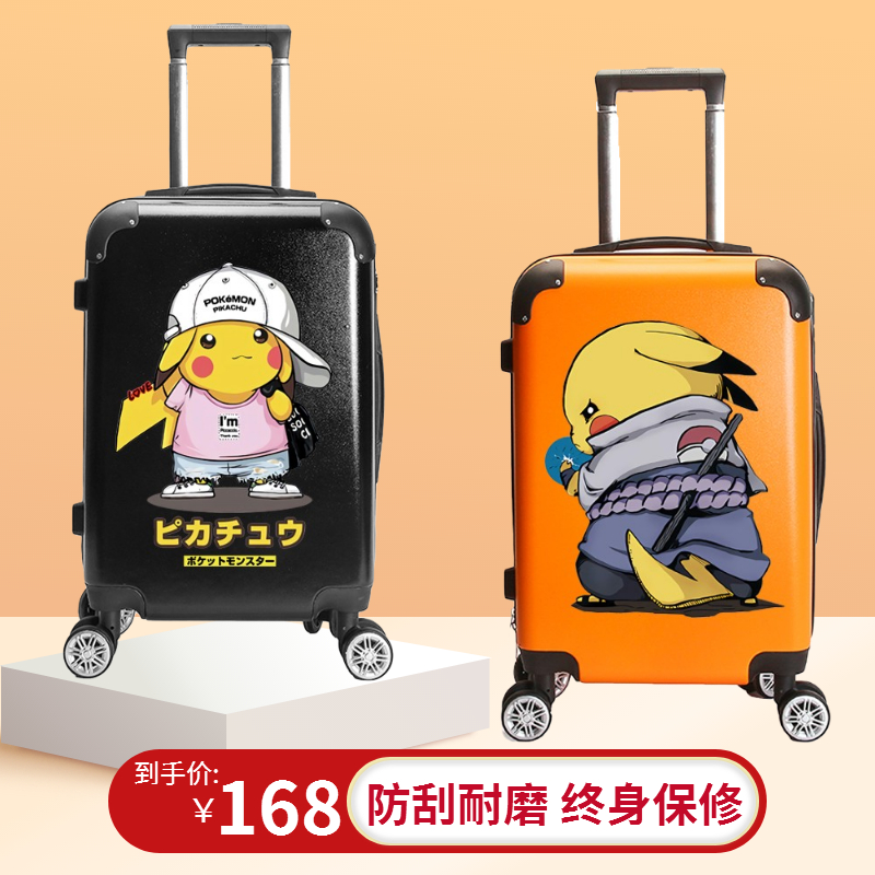 Trolley case 2021 new female universal wheel 24 student code Case Suitcase male leather case travel case 20 inches