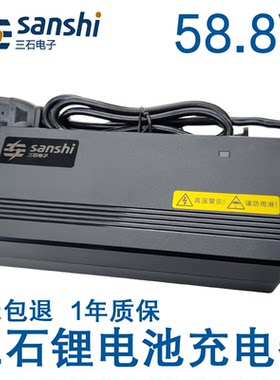 58.8V锂电池充电器2A3A5A7.5A9A