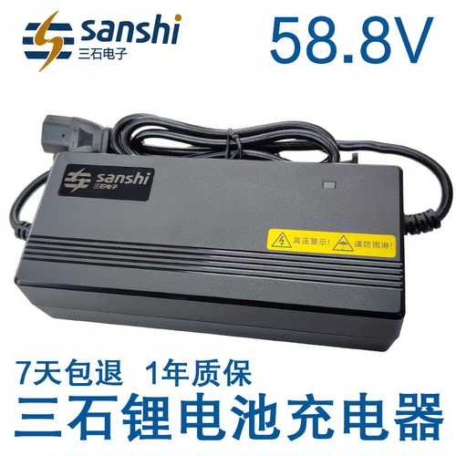 58.8V锂电池充电器2A3A5A7.5A9A