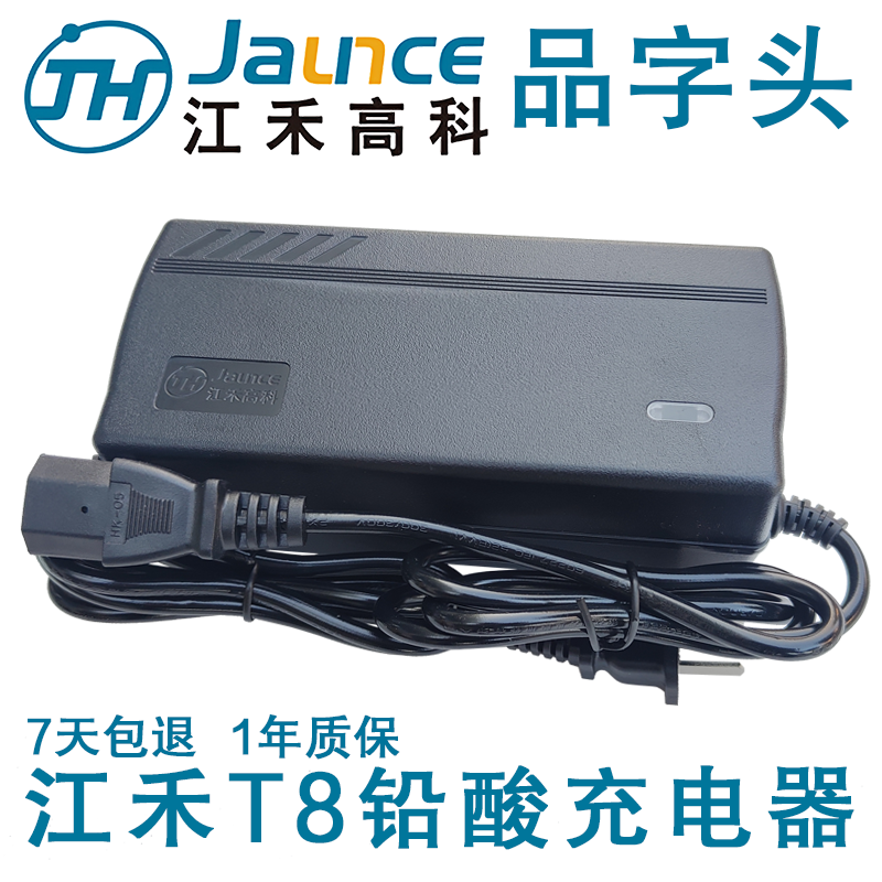 江禾高科充电器48V60V72V20Ah32A