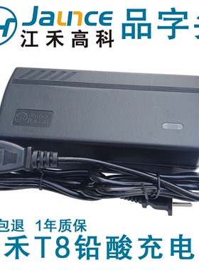 江禾高科电动车充电器48V60V72伏12Ah20Ah32Ah45ah52Ah58安铅酸T8