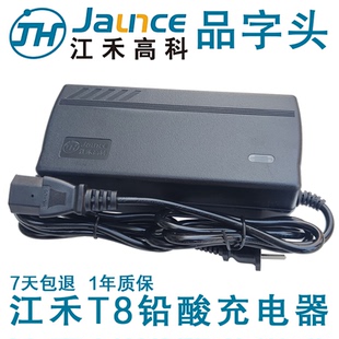 江禾高科电动车充电器48V60V72伏12Ah20Ah32Ah45ah52Ah58安铅酸T8