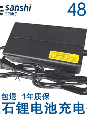 三石锂电池充电器48V输出54.6V58.8伏2A2.5A3A5A6A7.5A9A爱雅玛迪