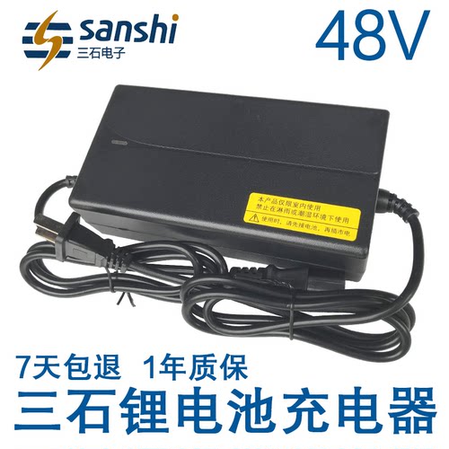 48v2A3A5A专用三石锂电池充电器