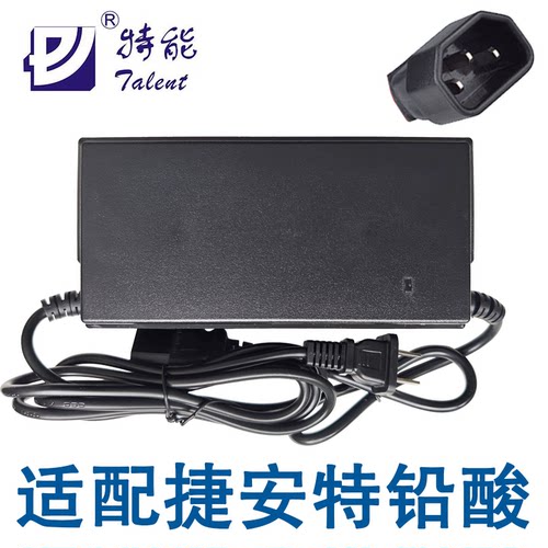 捷安特适配充电器特能48V12Ah20A