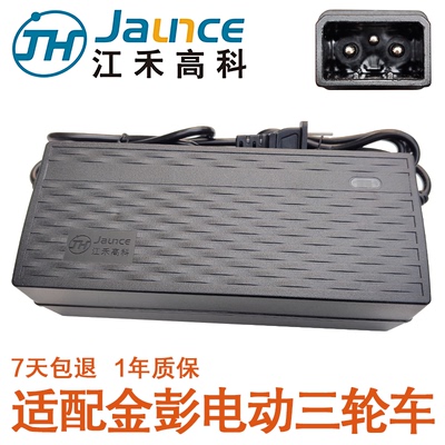 江禾高科方形3针60V适配金彭