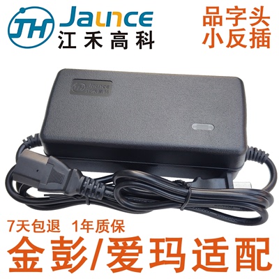 充电器金彭适配48V60V72江禾高科